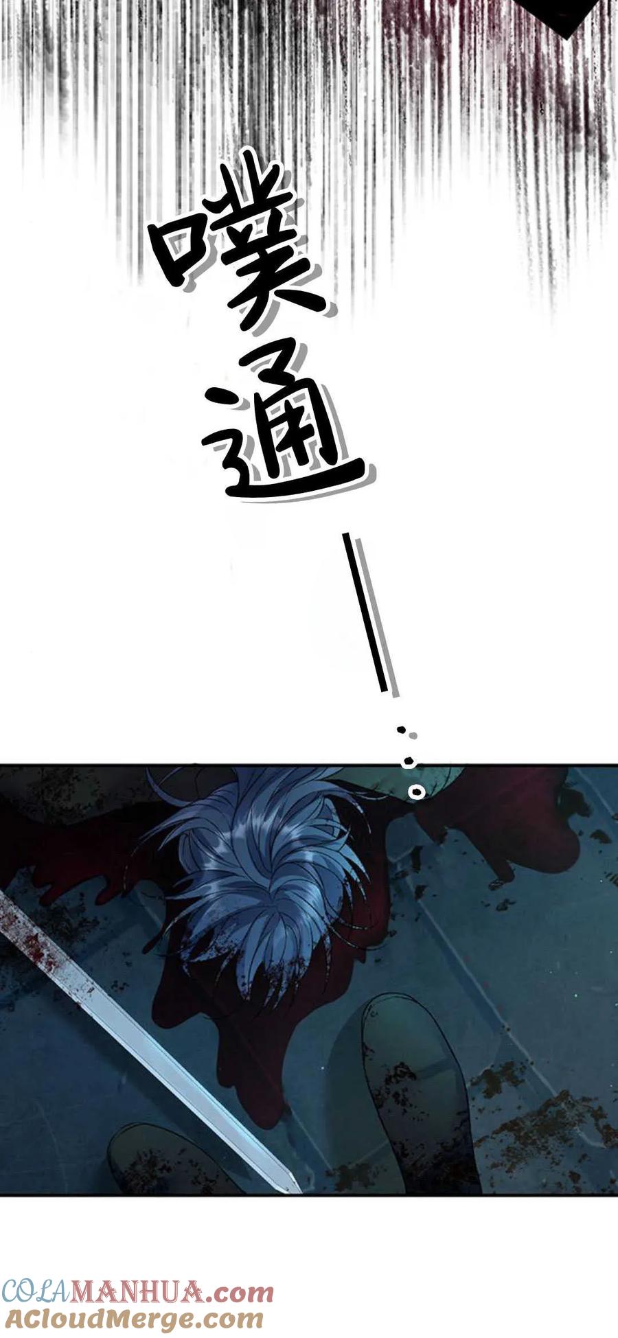 《我以为我要死了》第59话 第7页