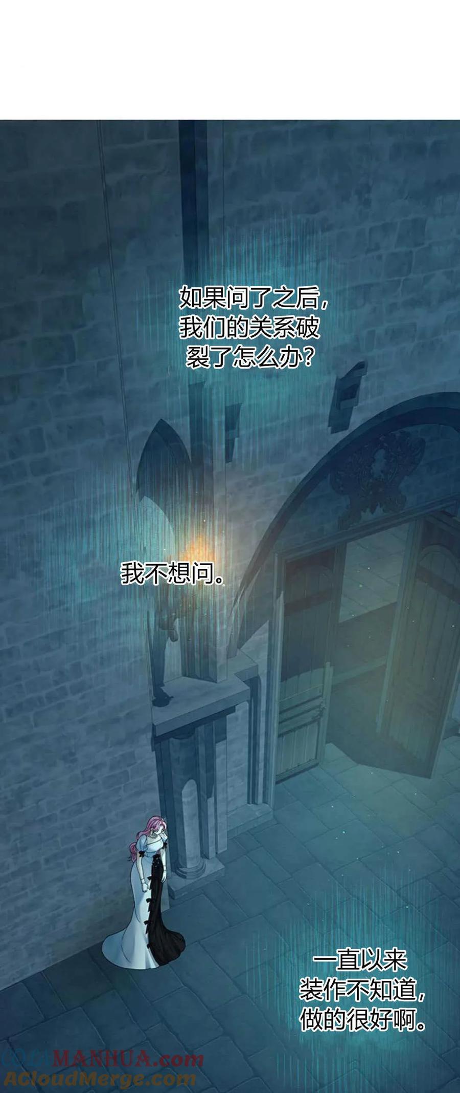 《我以为我要死了》第59话 第31页