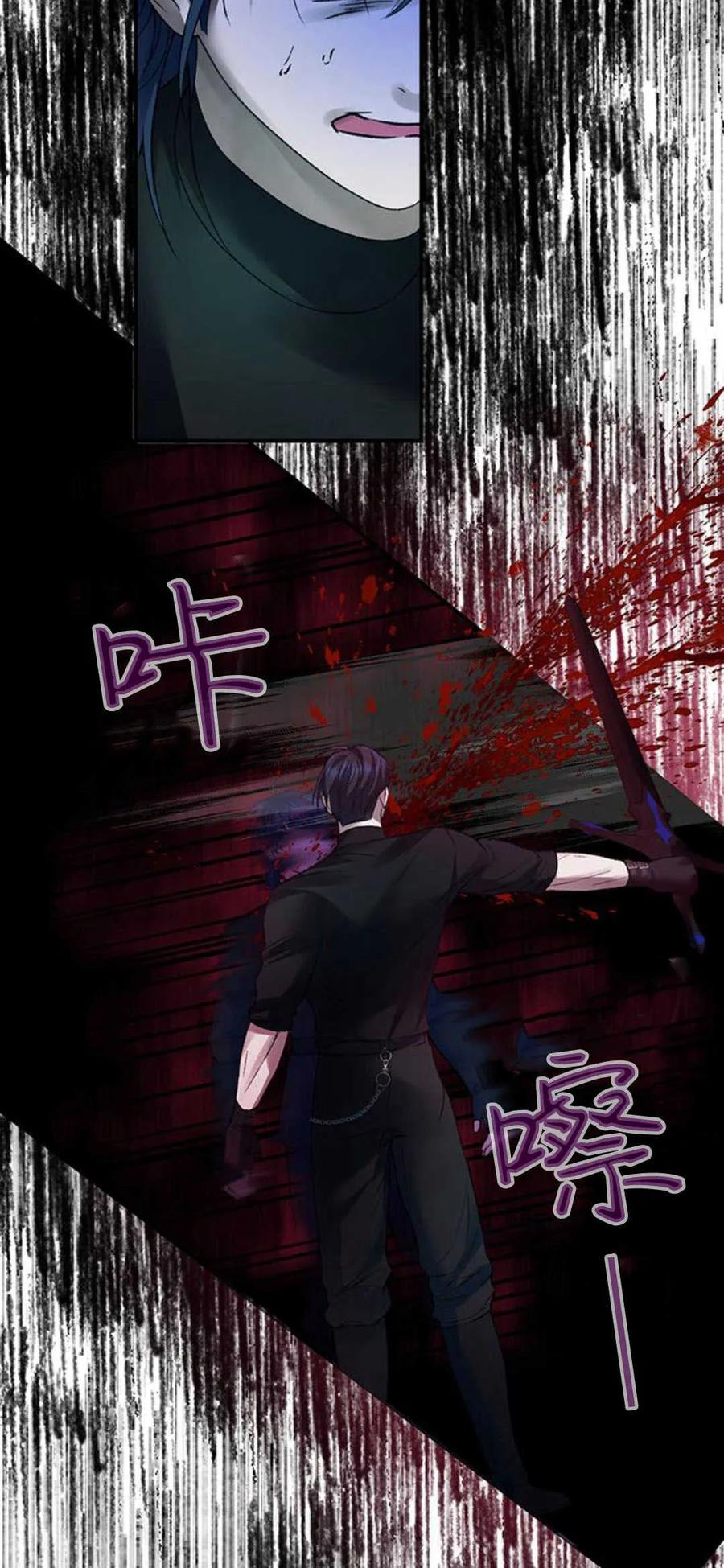 《我以为我要死了》第59话 第6页