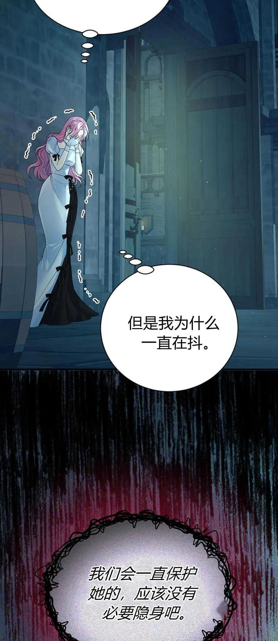《我以为我要死了》第59话 第27页