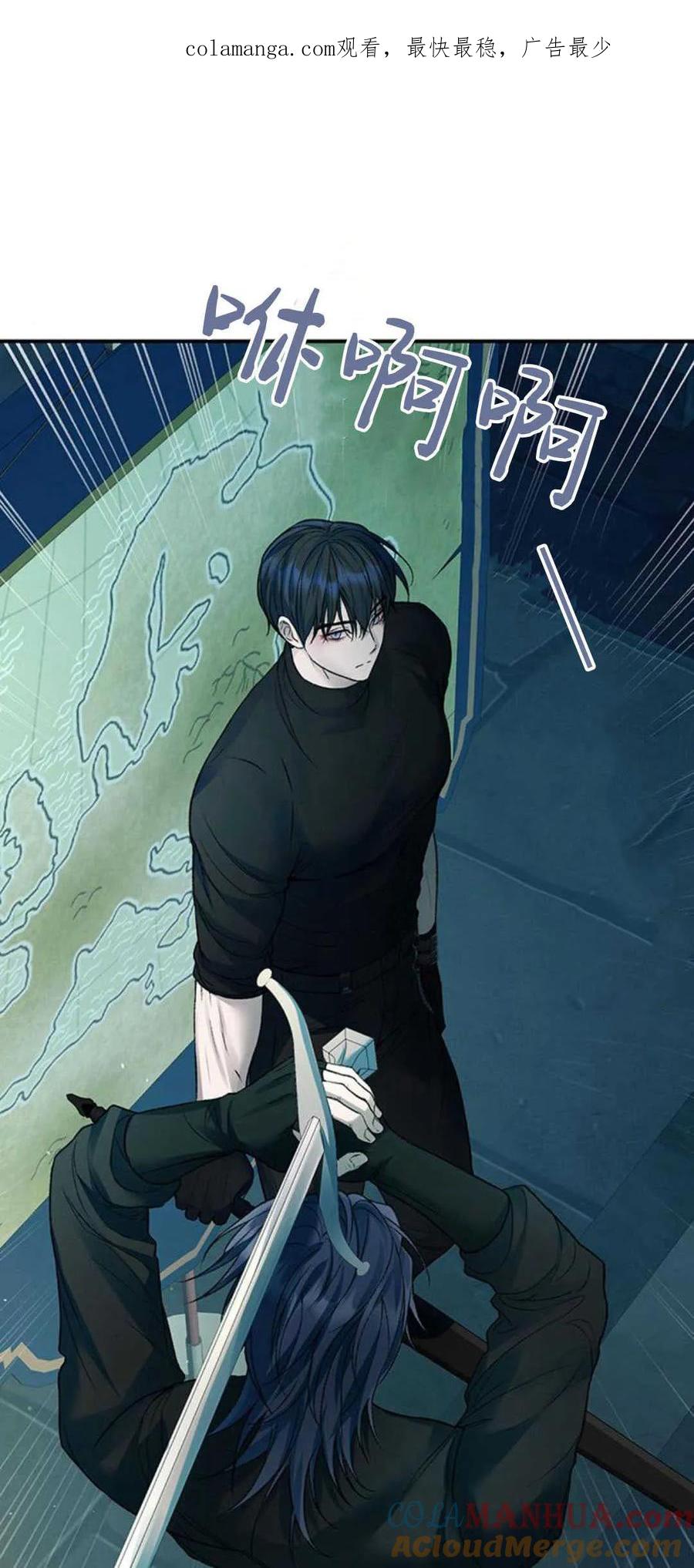《我以为我要死了》第59话 第1页