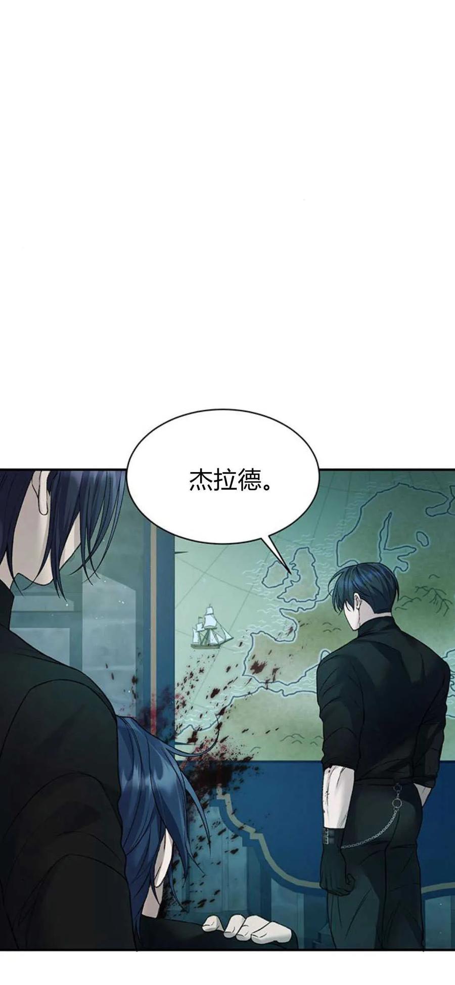 《我以为我要死了》第59话 第9页