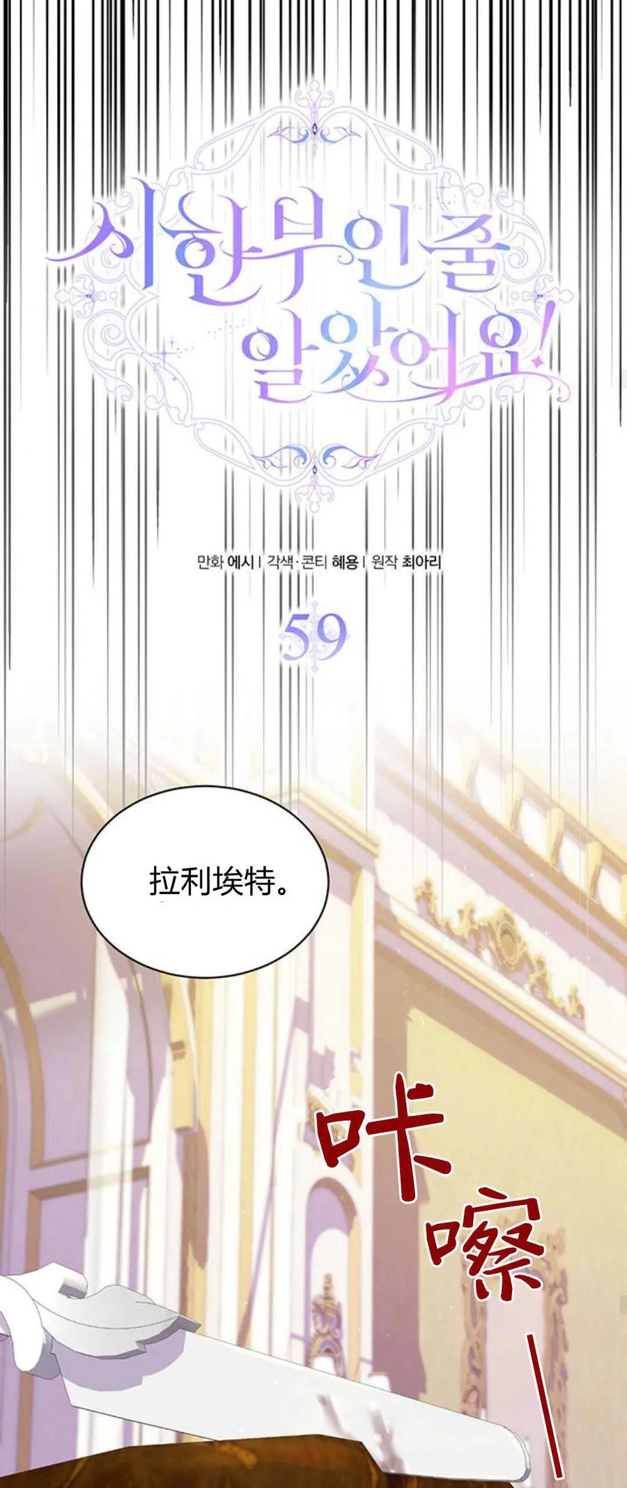 《我以为我要死了》第59话 第33页