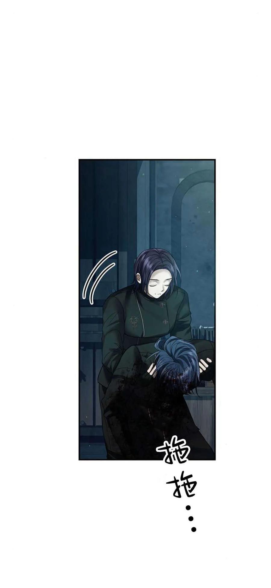 《我以为我要死了》第59话 第8页