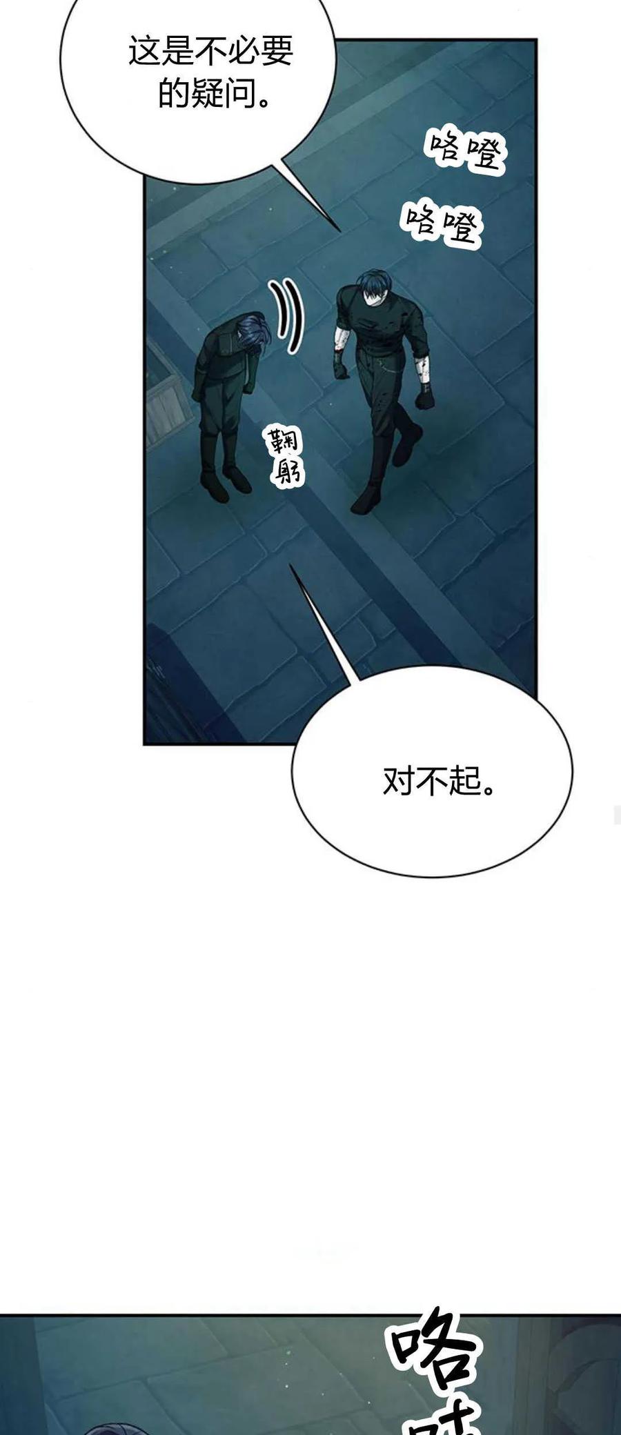 《我以为我要死了》第59话 第15页