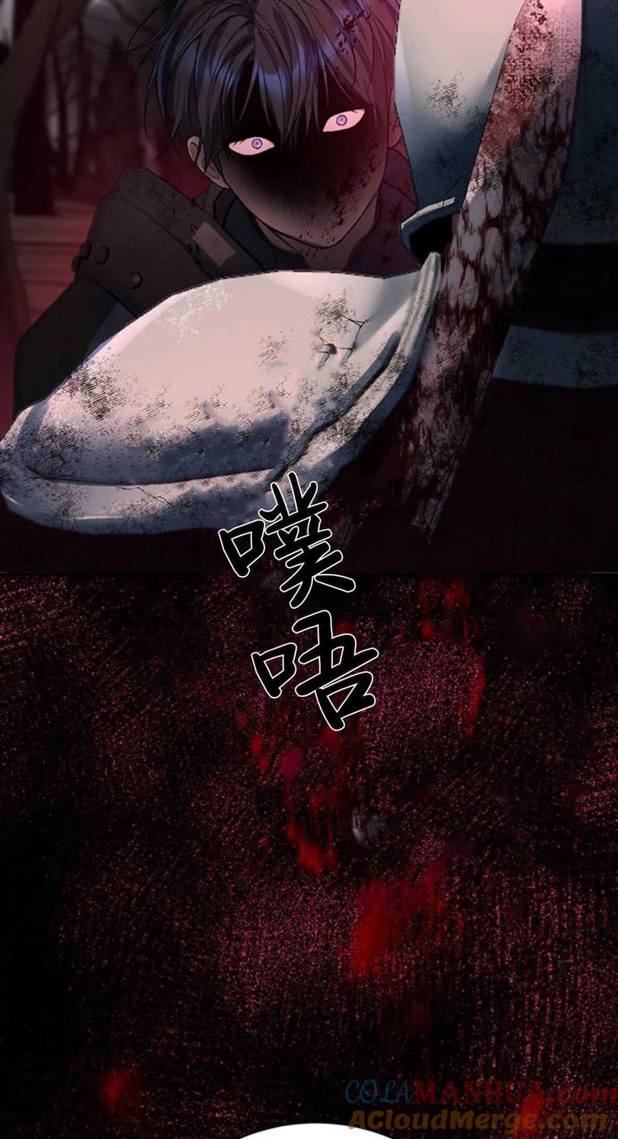 《我以为我要死了》第59话 第58页