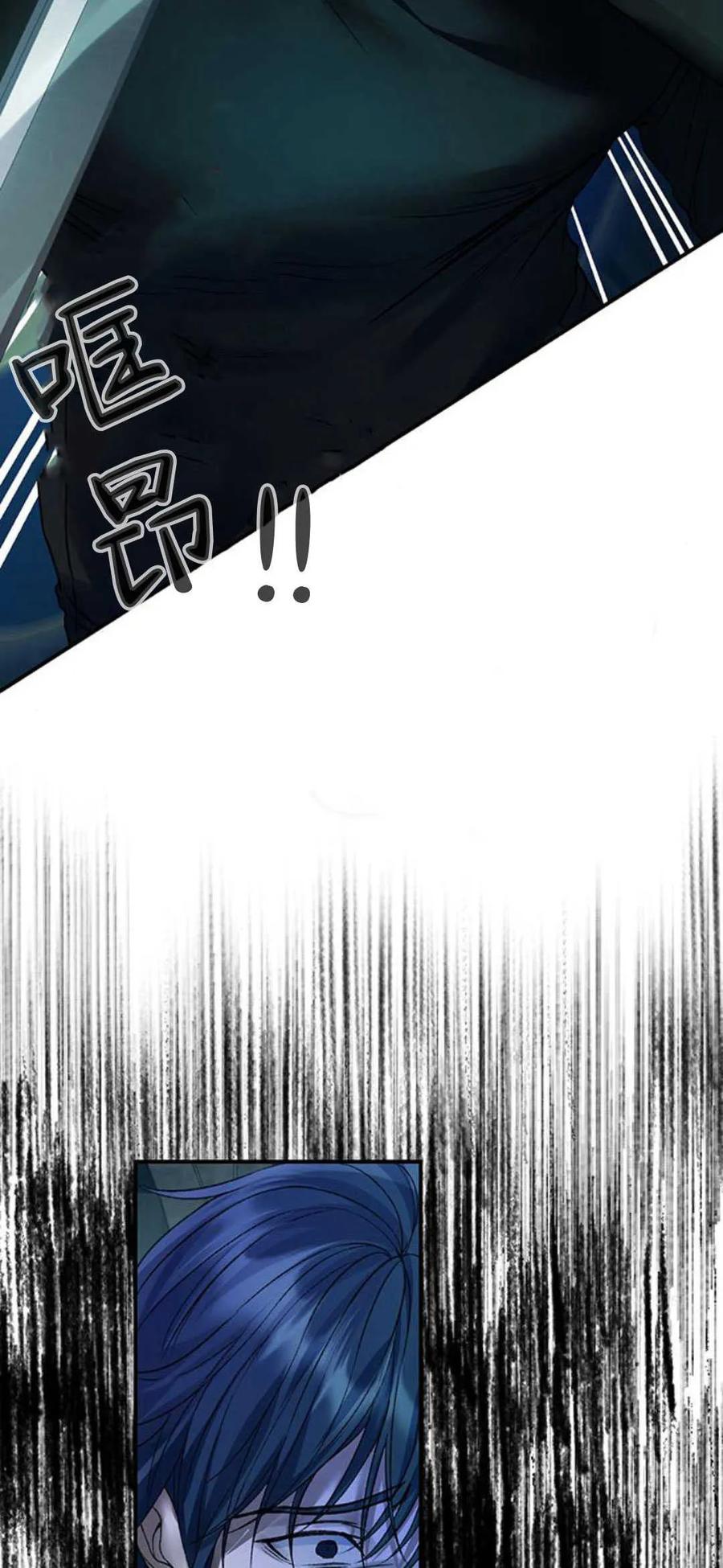 《我以为我要死了》第59话 第5页