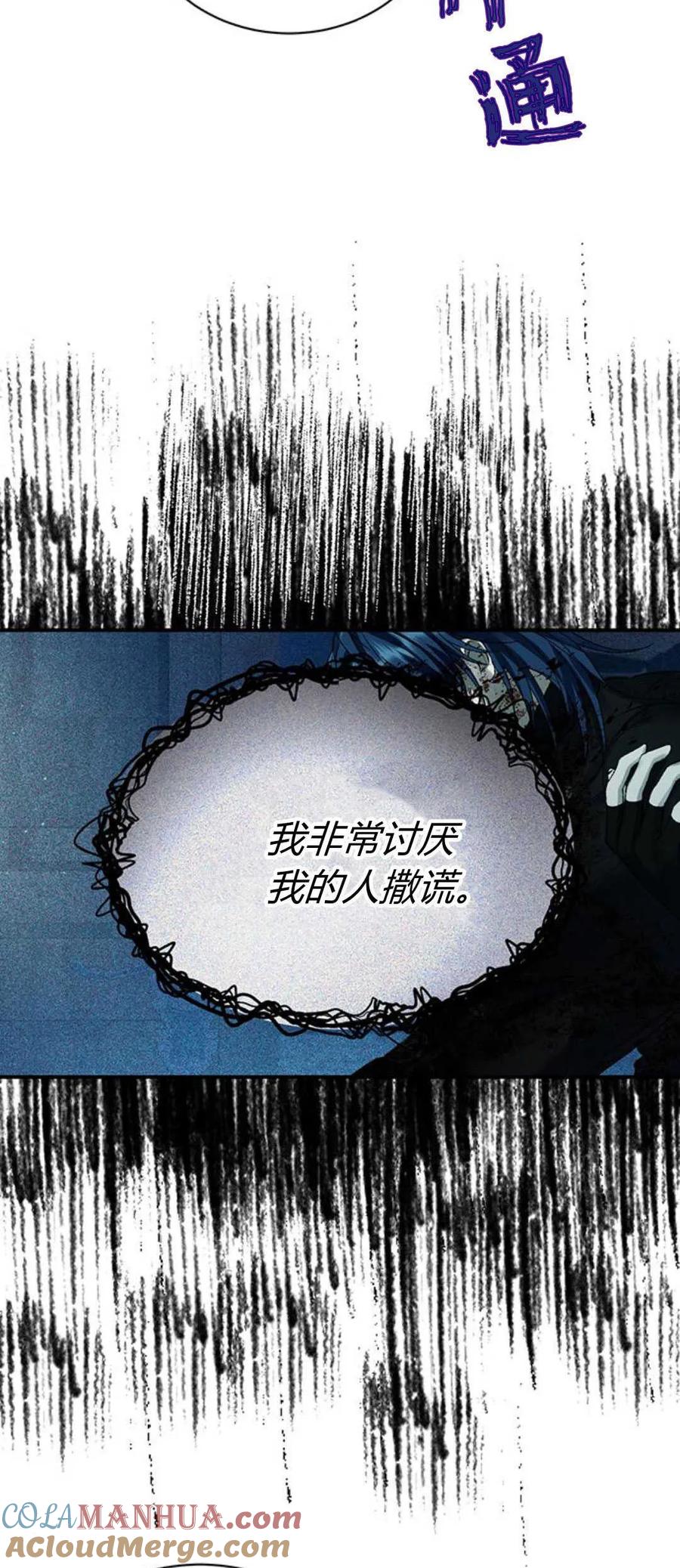 《我以为我要死了》第59话 第22页