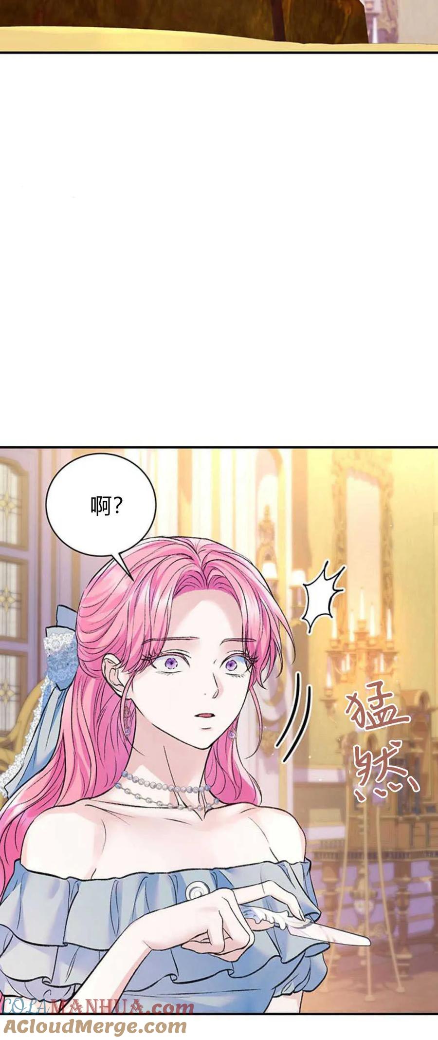 《我以为我要死了》第59话 第34页