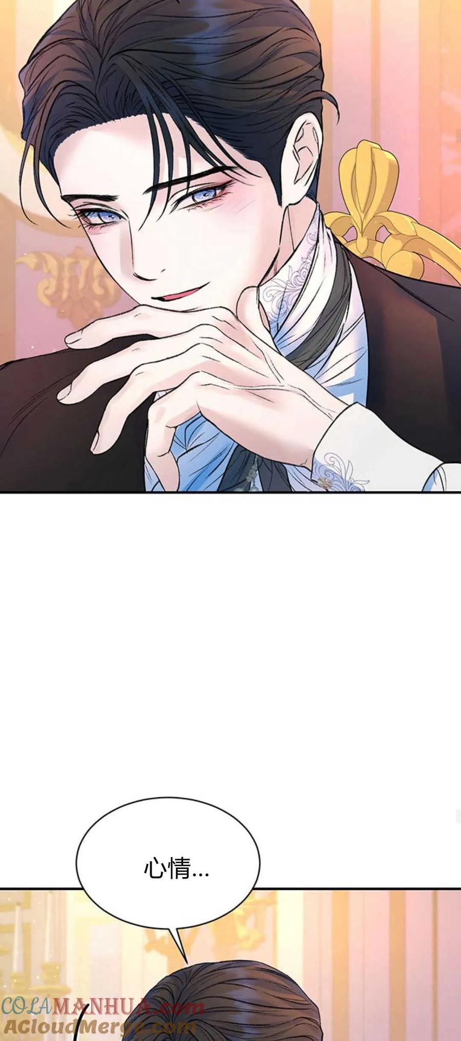 《我以为我要死了》第59话 第46页