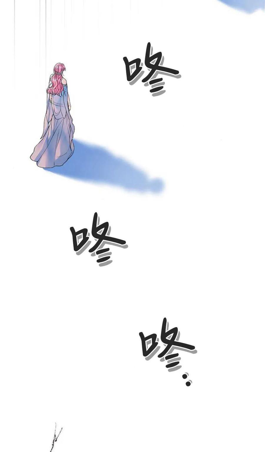 《我以为我要死了》第60话 第53页