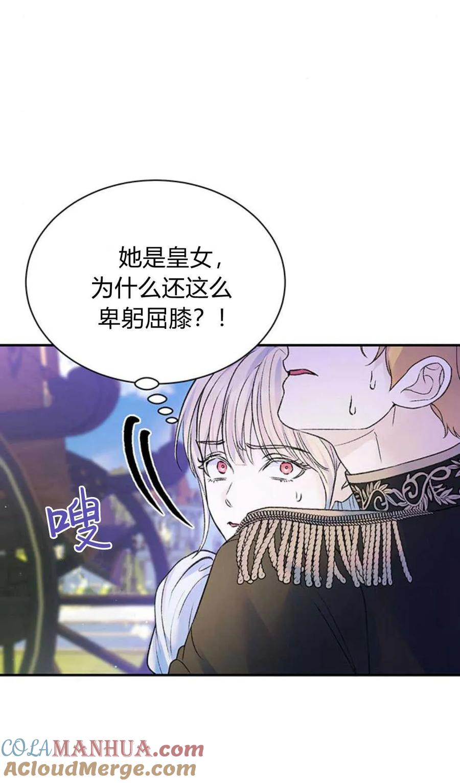 《我以为我要死了》第60话 第46页