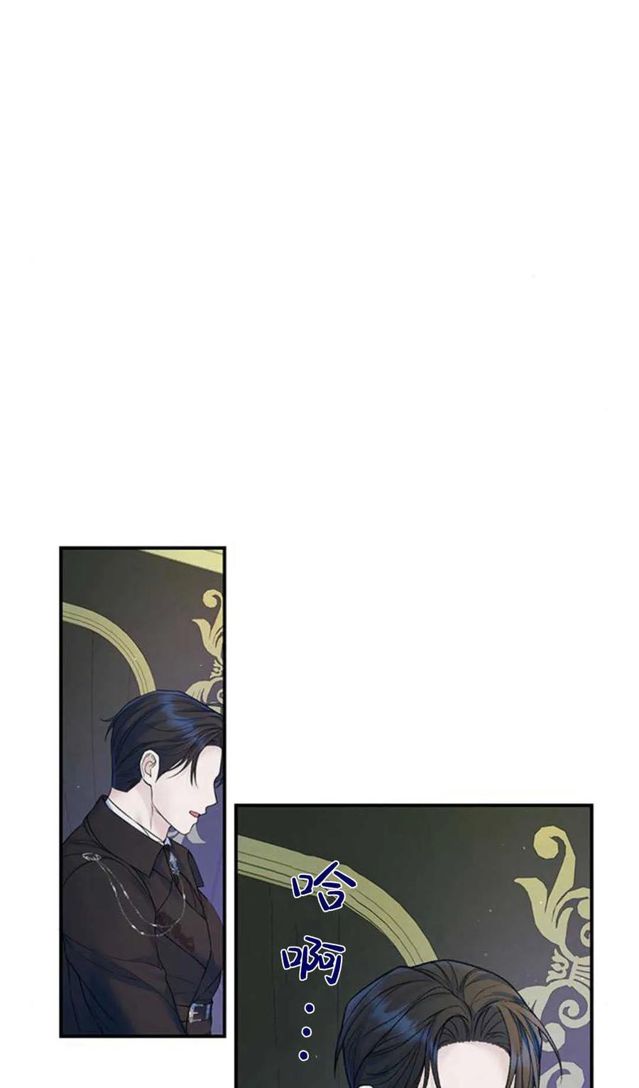 《我以为我要死了》第60话 第47页