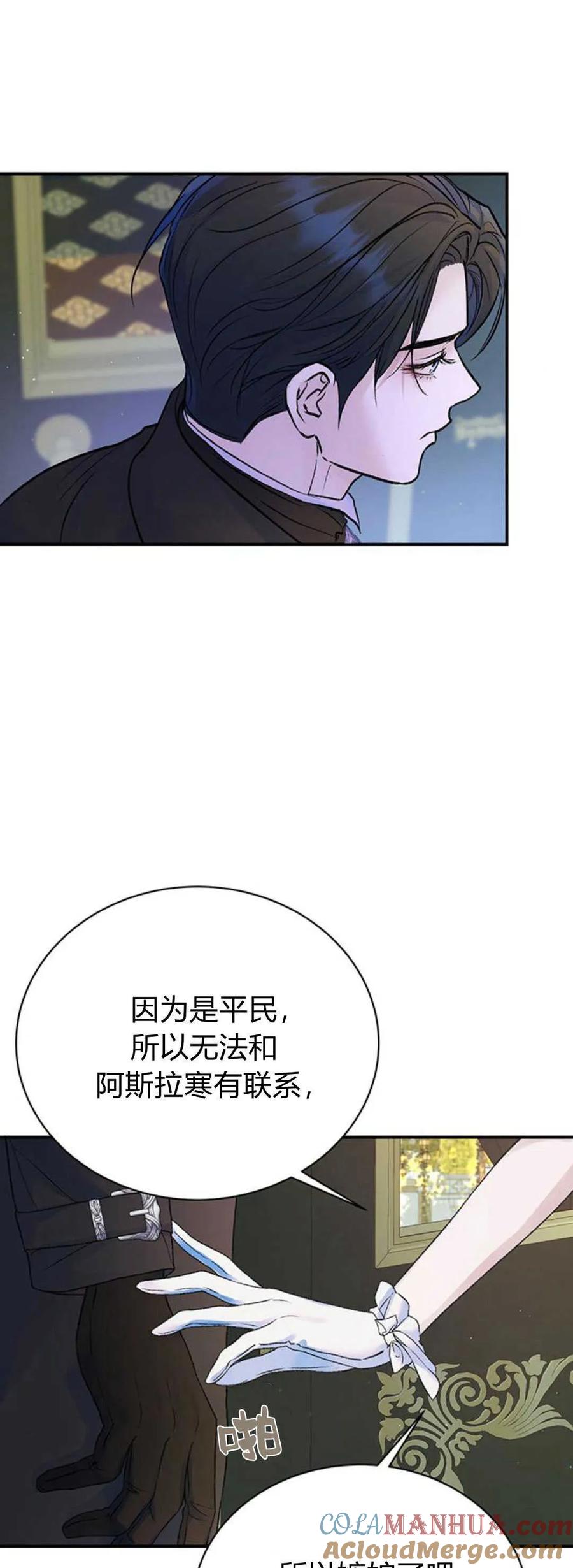 《我以为我要死了》第60话 第31页