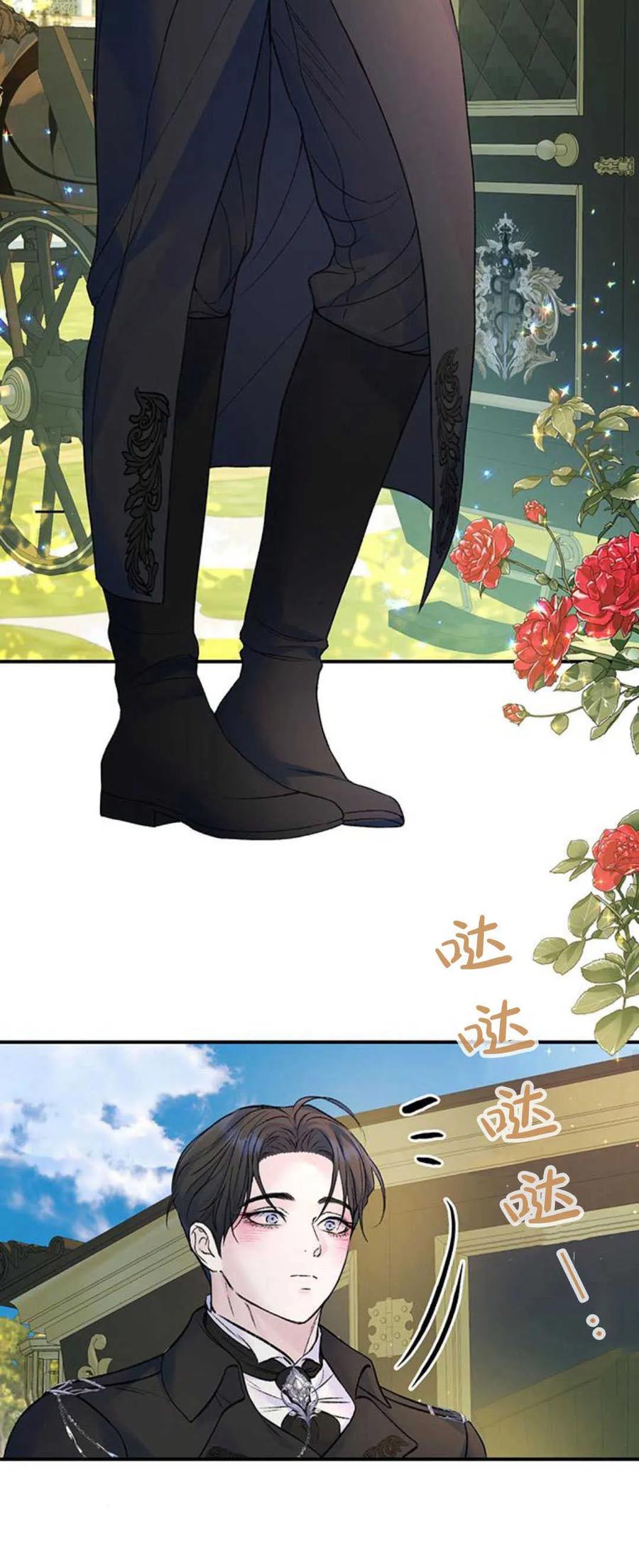 《我以为我要死了》第60话 第20页