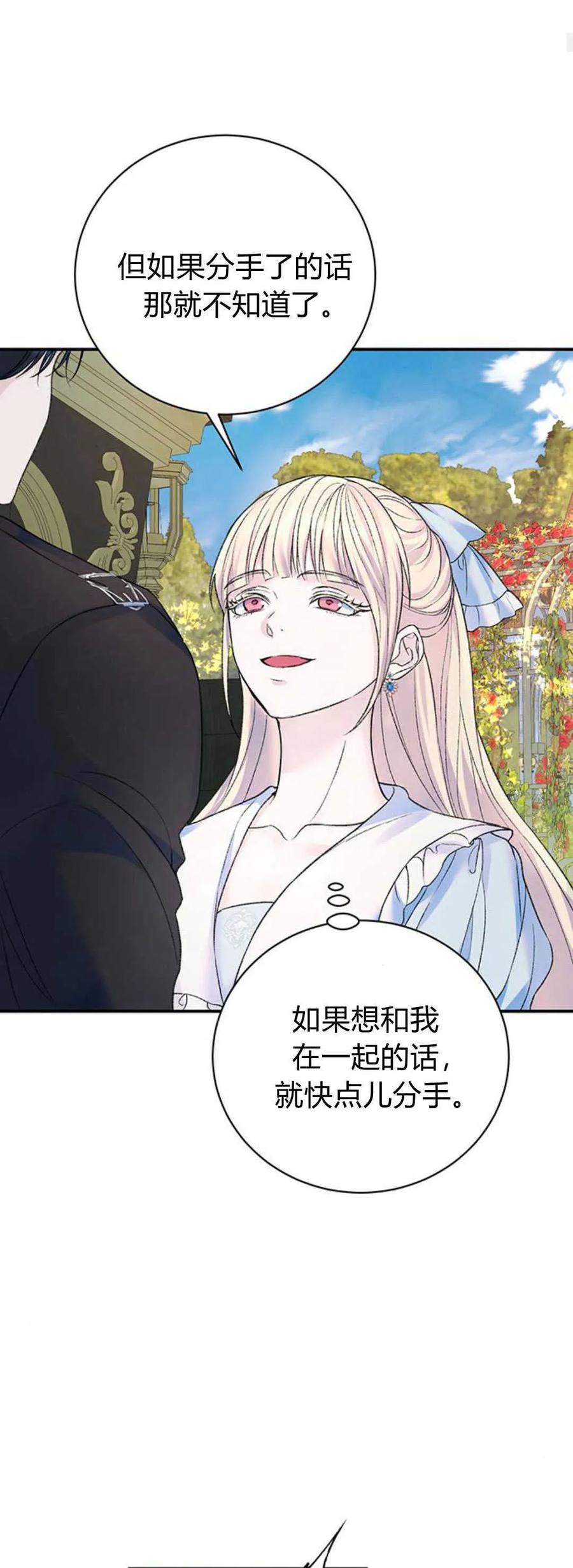 《我以为我要死了》第60话 第33页