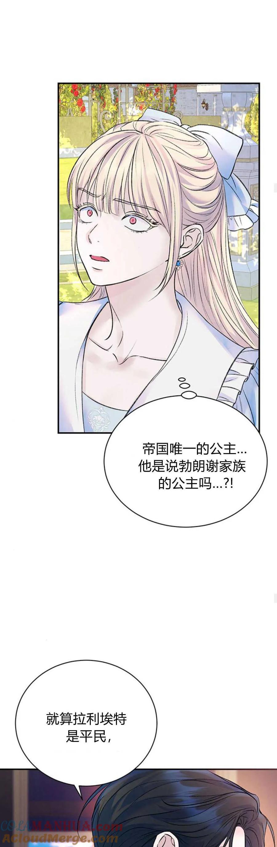《我以为我要死了》第60话 第37页