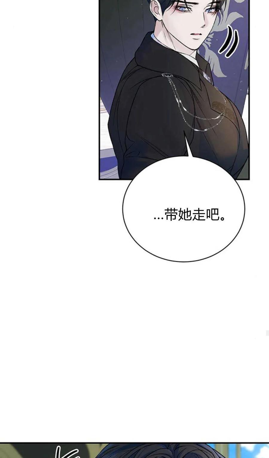 《我以为我要死了》第60话 第48页