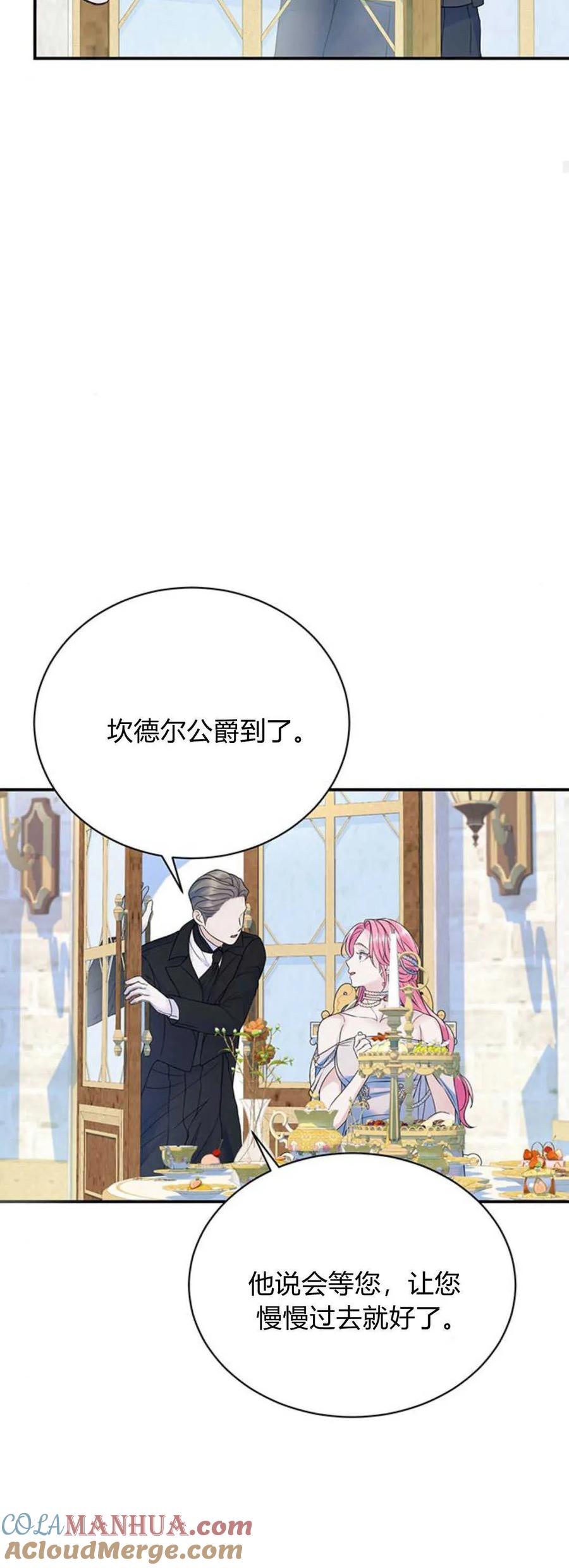 《我以为我要死了》第60话 第10页