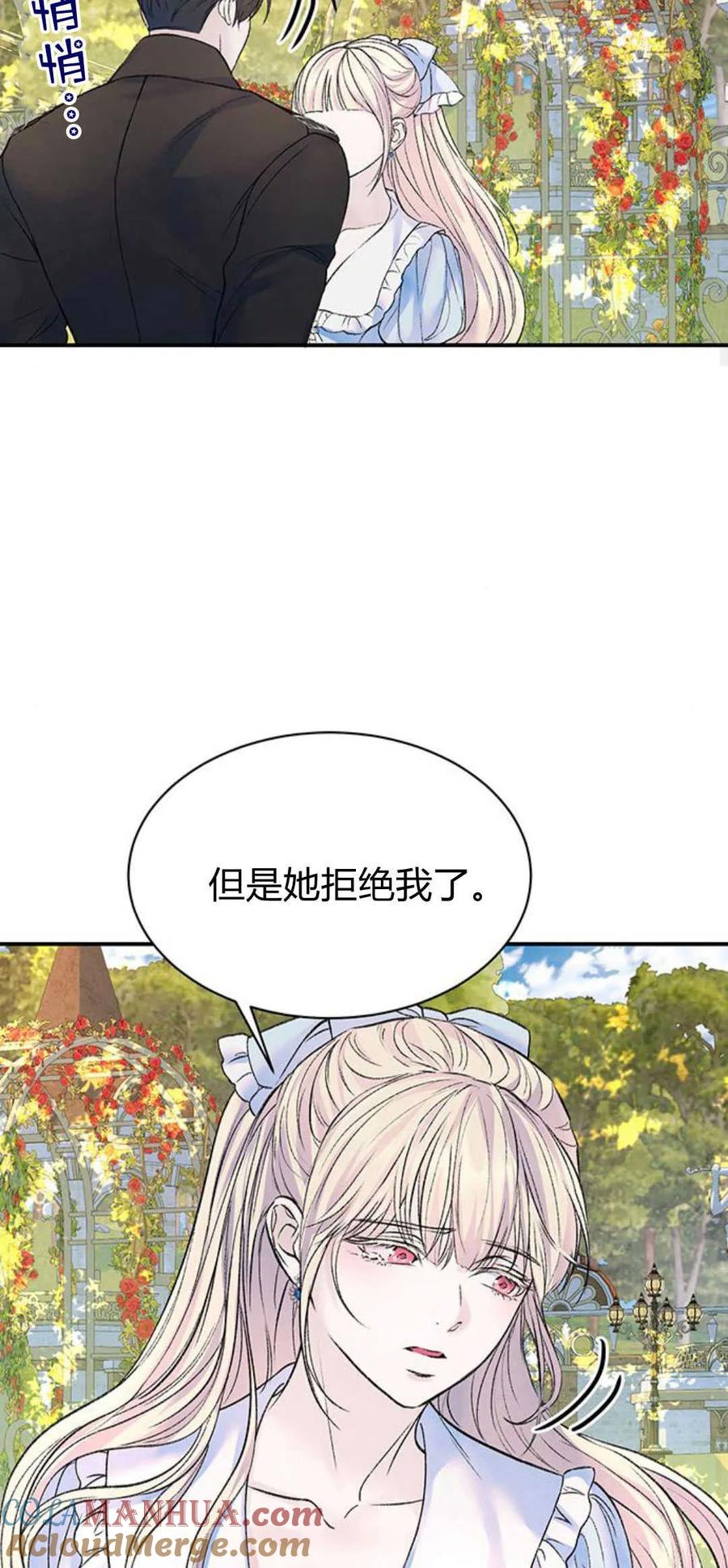 《我以为我要死了》第60话 第28页