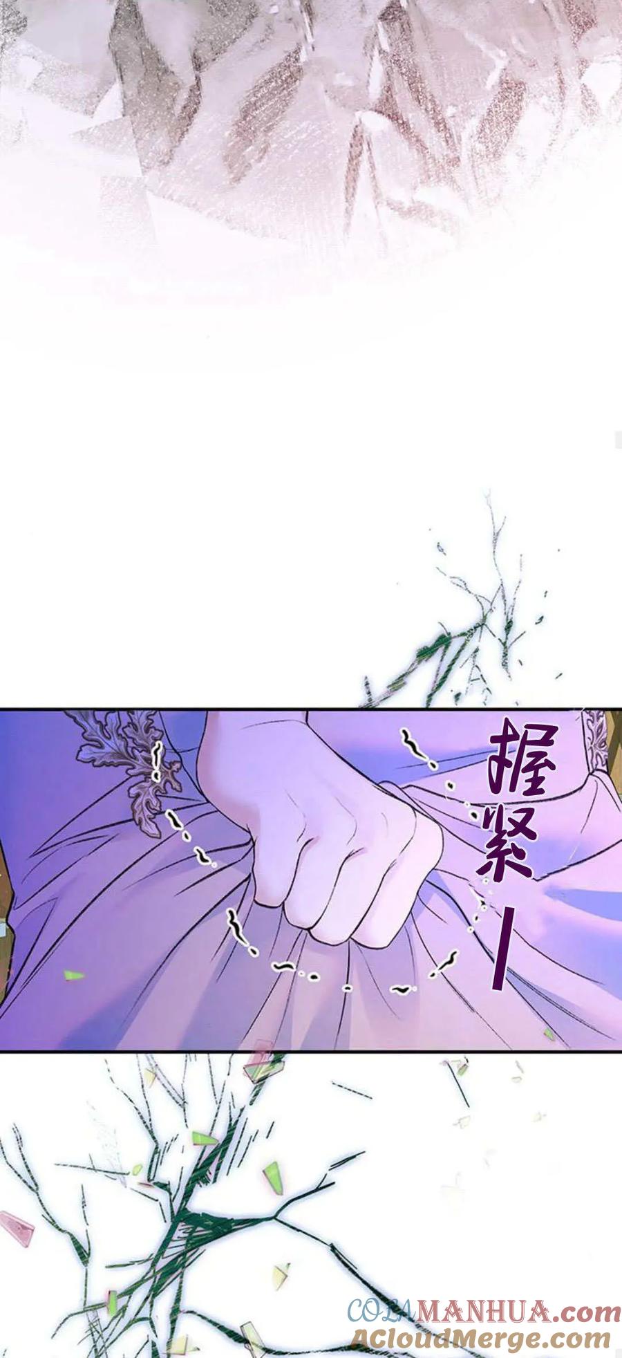 《我以为我要死了》第61话 第25页