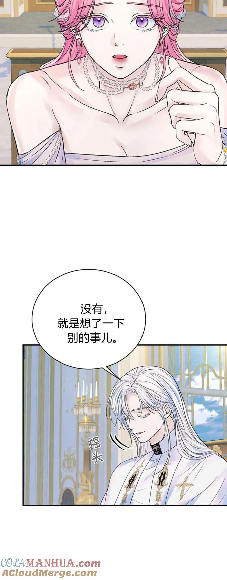 《我以为我要死了》第61话 第46页