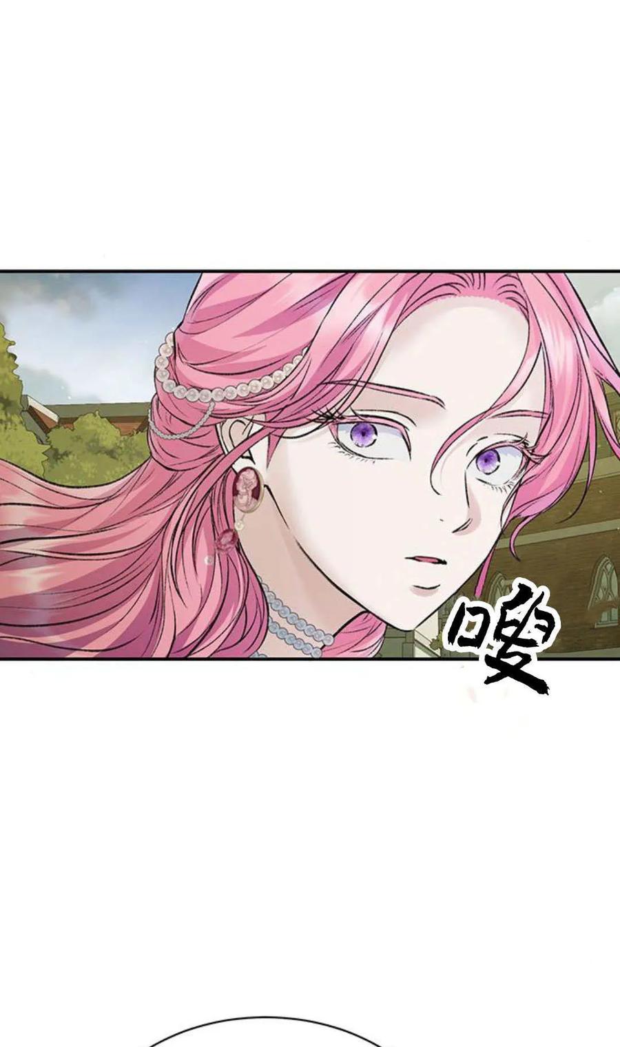 《我以为我要死了》第61话 第65页