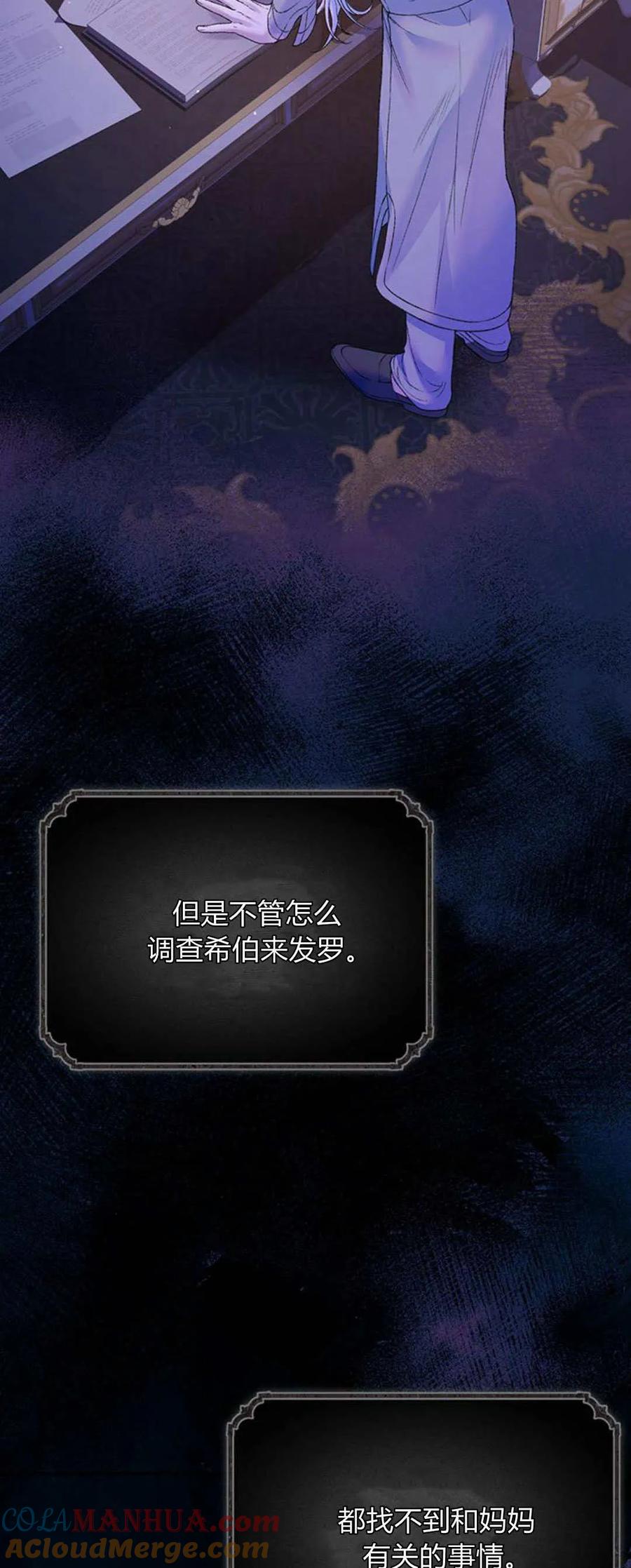 《我以为我要死了》第61话 第34页