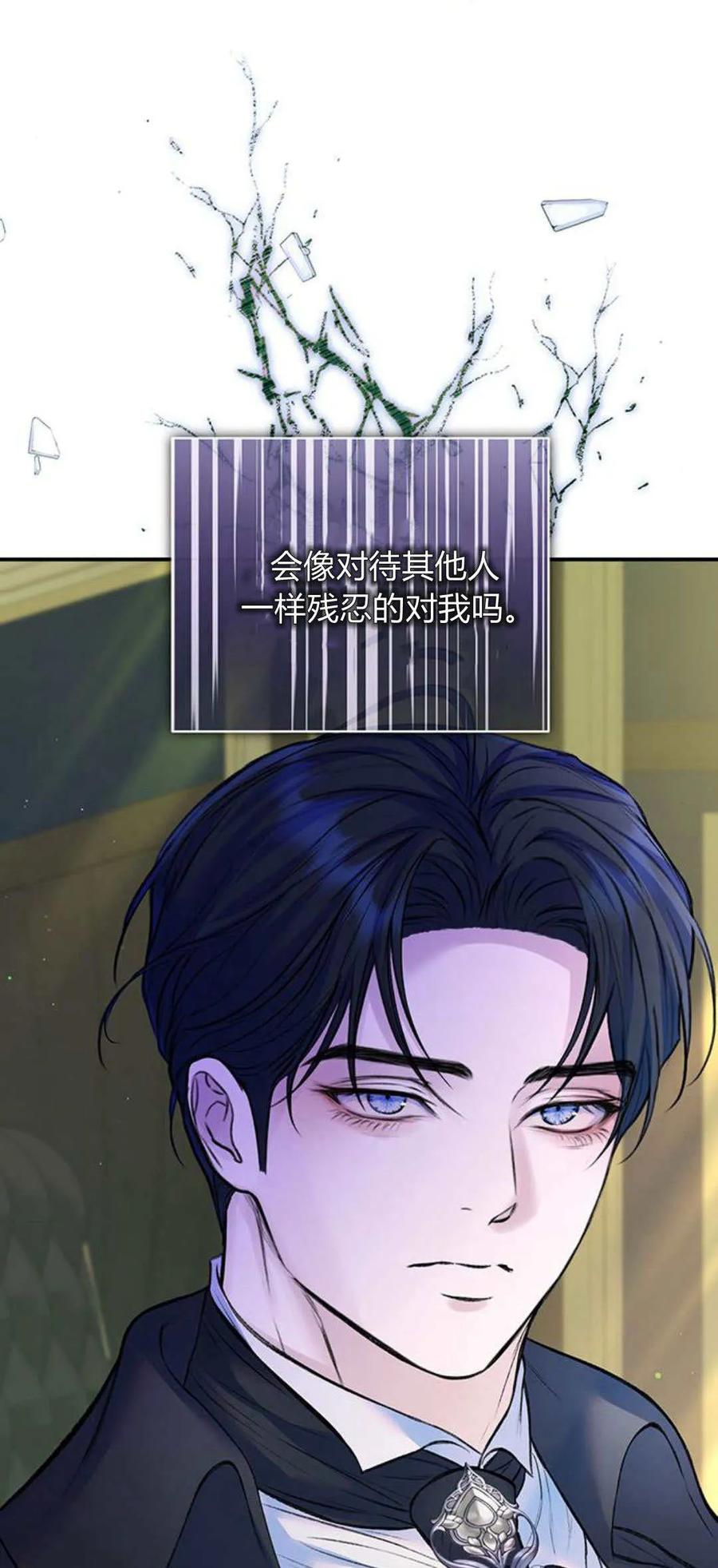 《我以为我要死了》第61话 第21页