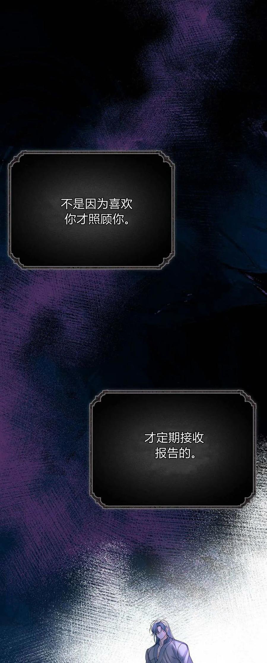 《我以为我要死了》第61话 第36页