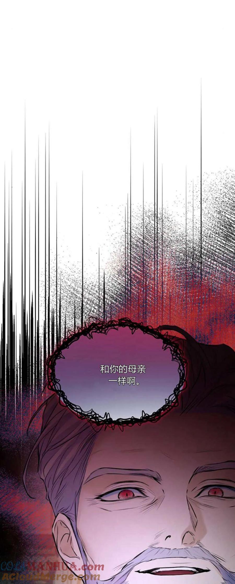 《我以为我要死了》第61话 第31页