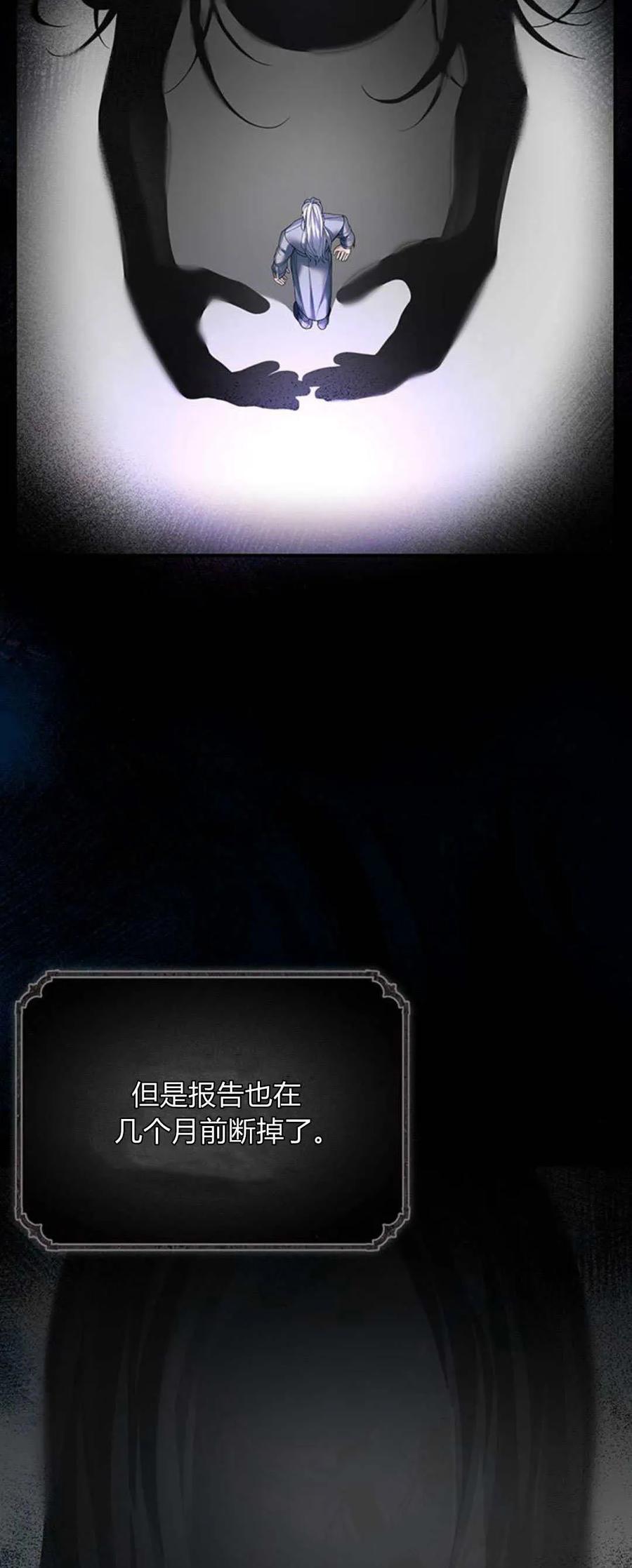 《我以为我要死了》第61话 第38页