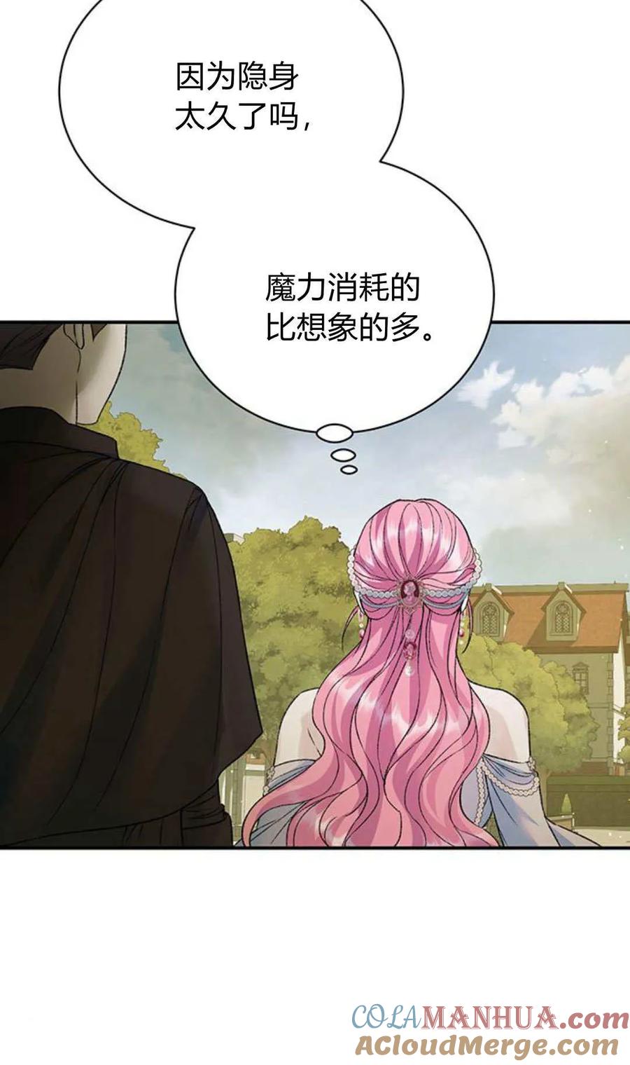 《我以为我要死了》第61话 第64页