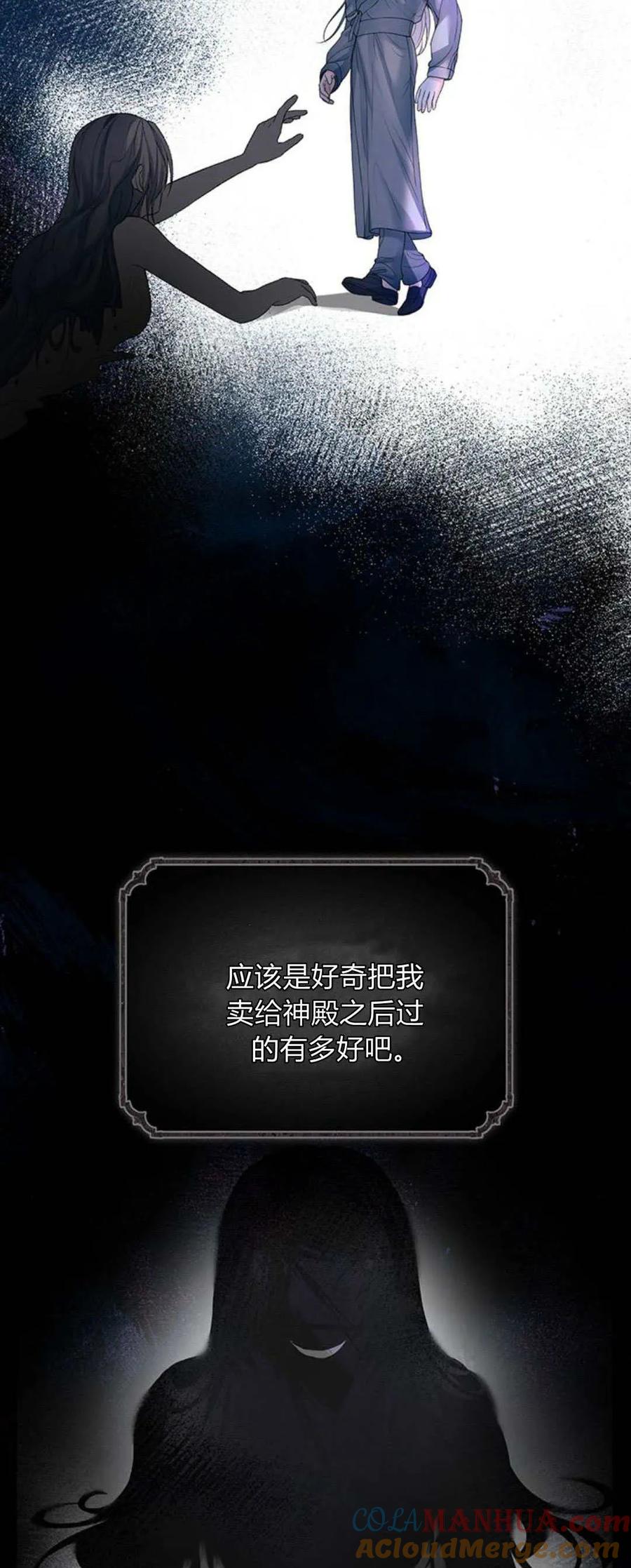 《我以为我要死了》第61话 第37页