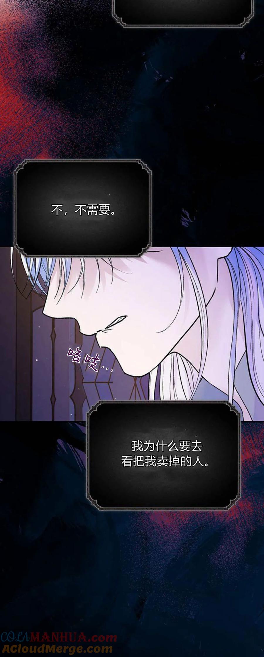 《我以为我要死了》第61话 第40页