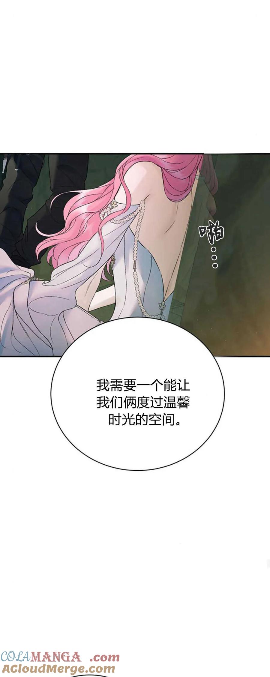 《我以为我要死了》第62话 第52页