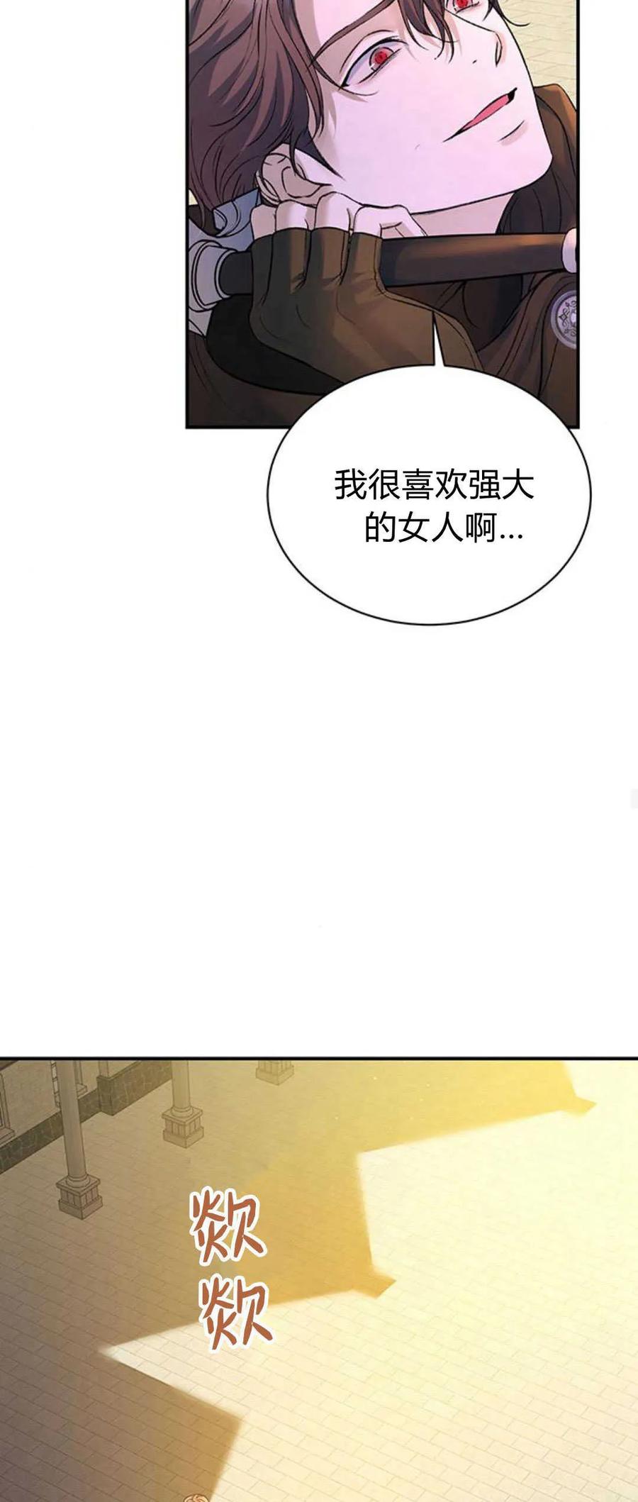《我以为我要死了》第62话 第27页