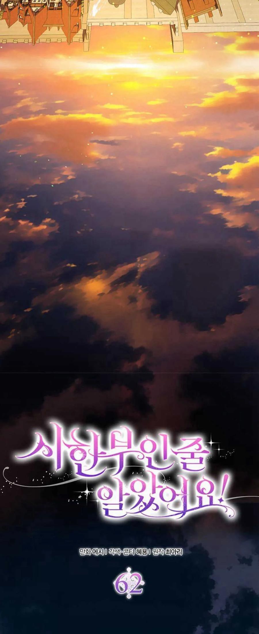 《我以为我要死了》第62话 第39页