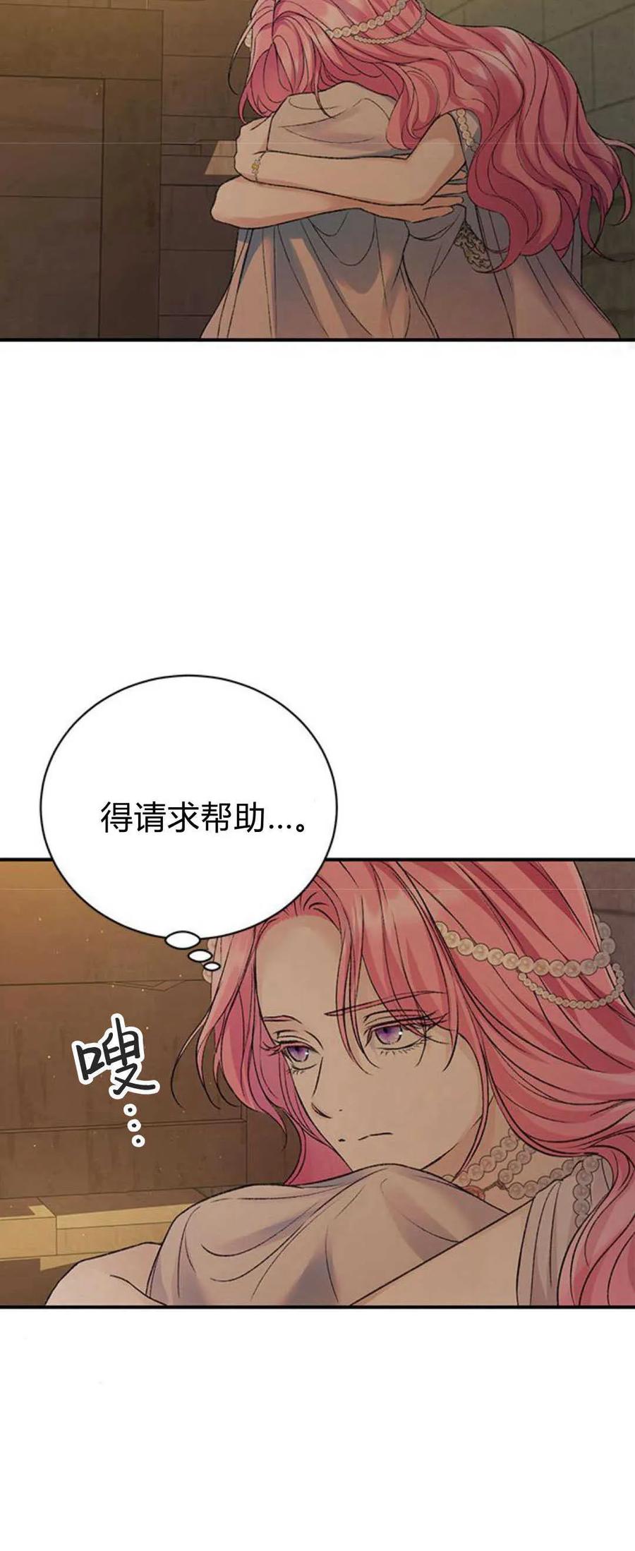 《我以为我要死了》第62话 第33页