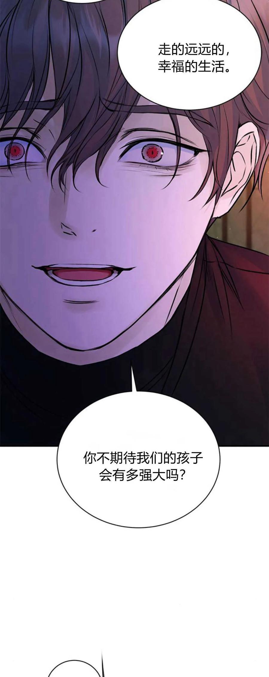 《我以为我要死了》第62话 第54页