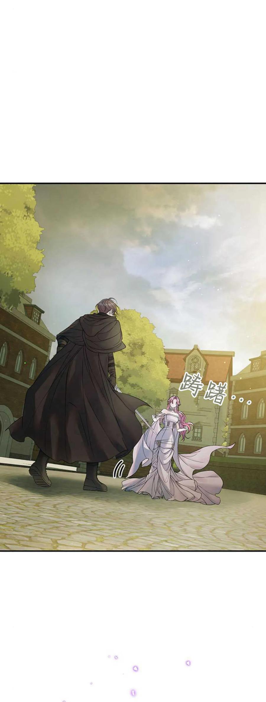 《我以为我要死了》第62话 第5页
