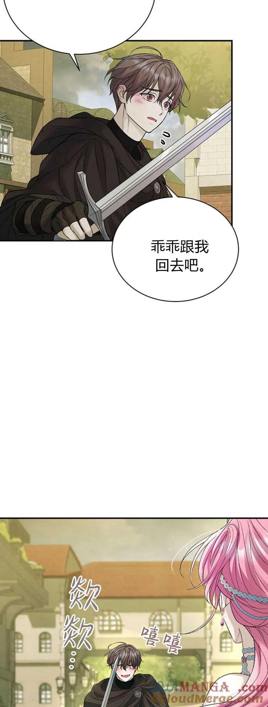 《我以为我要死了》第62话 第7页