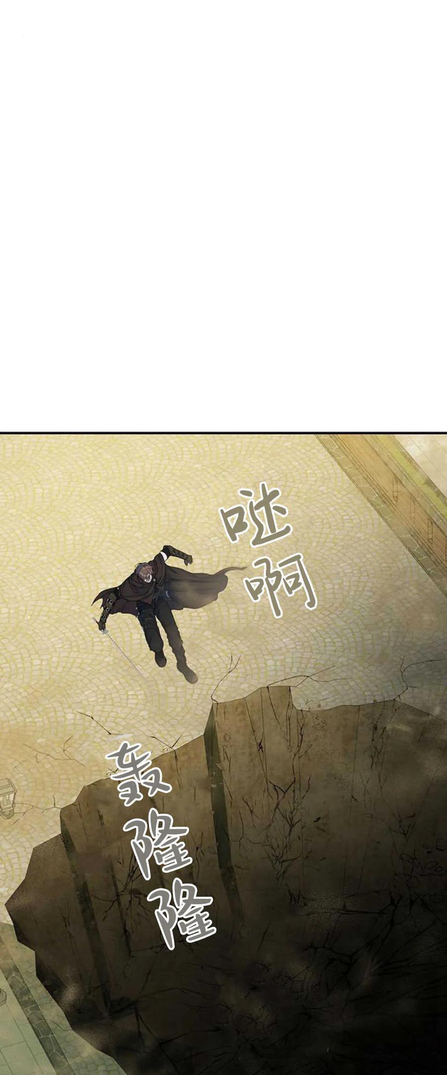 《我以为我要死了》第62话 第15页