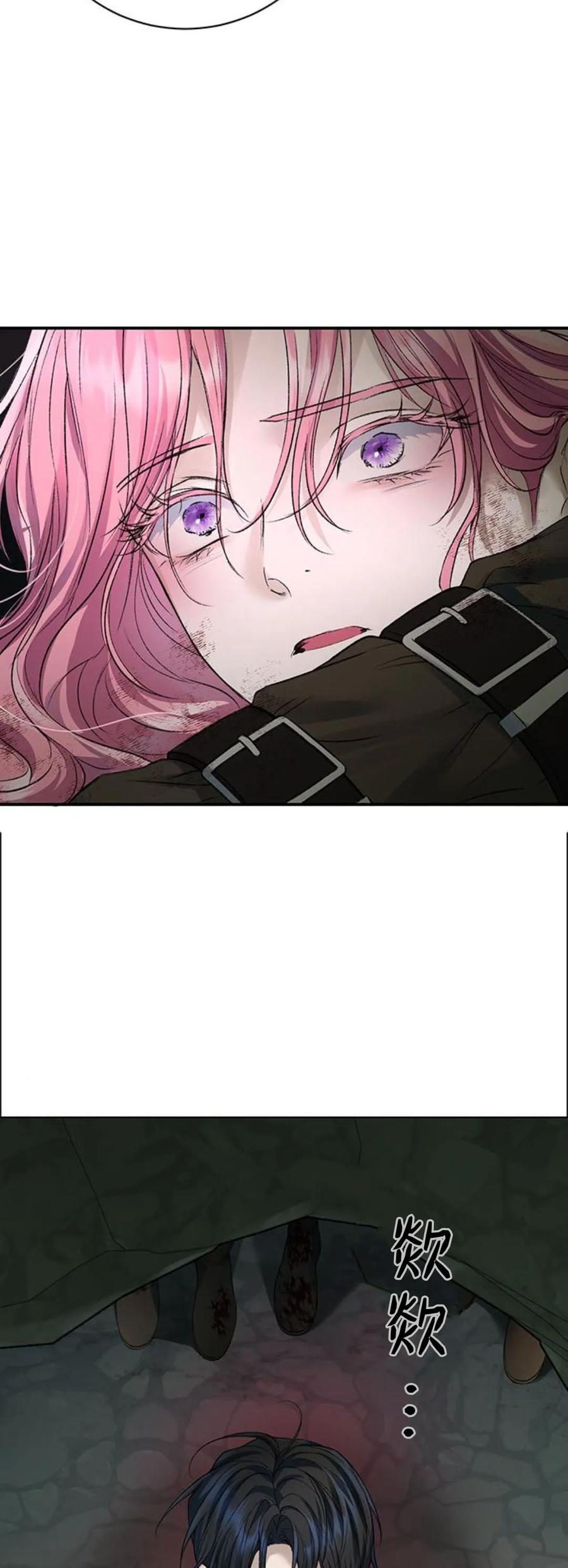 《我以为我要死了》第63话 第69页