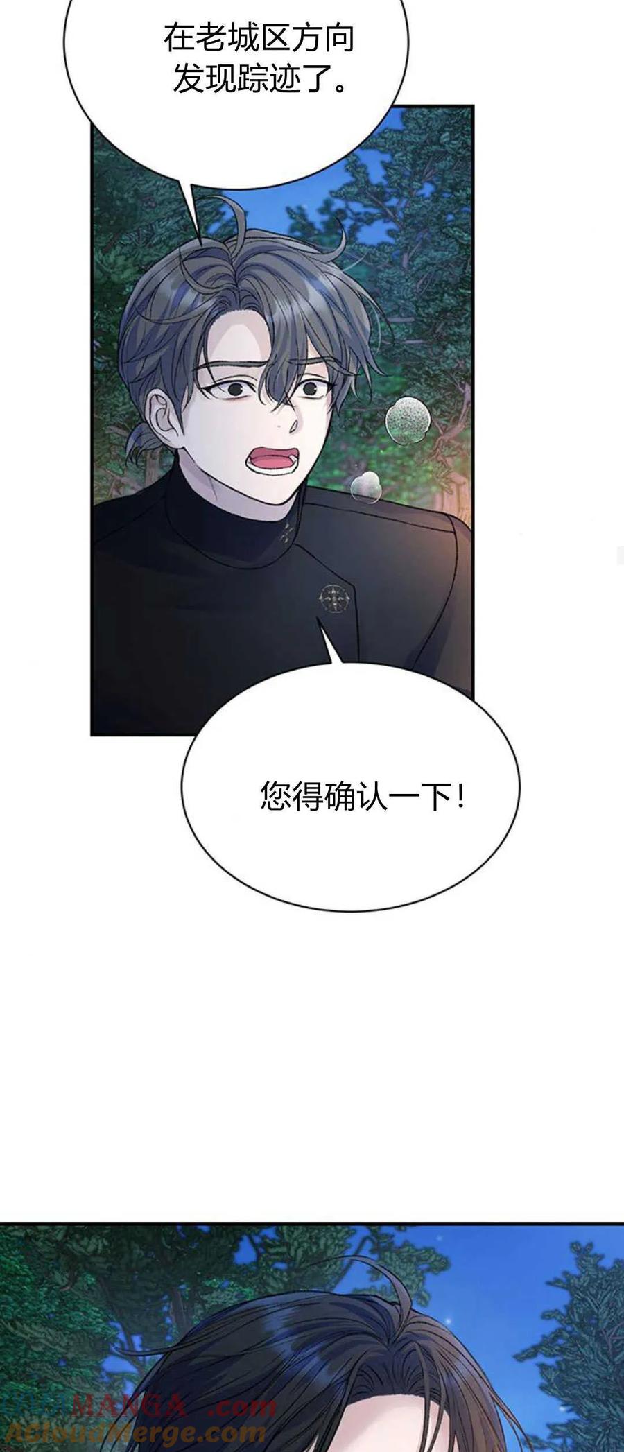 《我以为我要死了》第63话 第40页