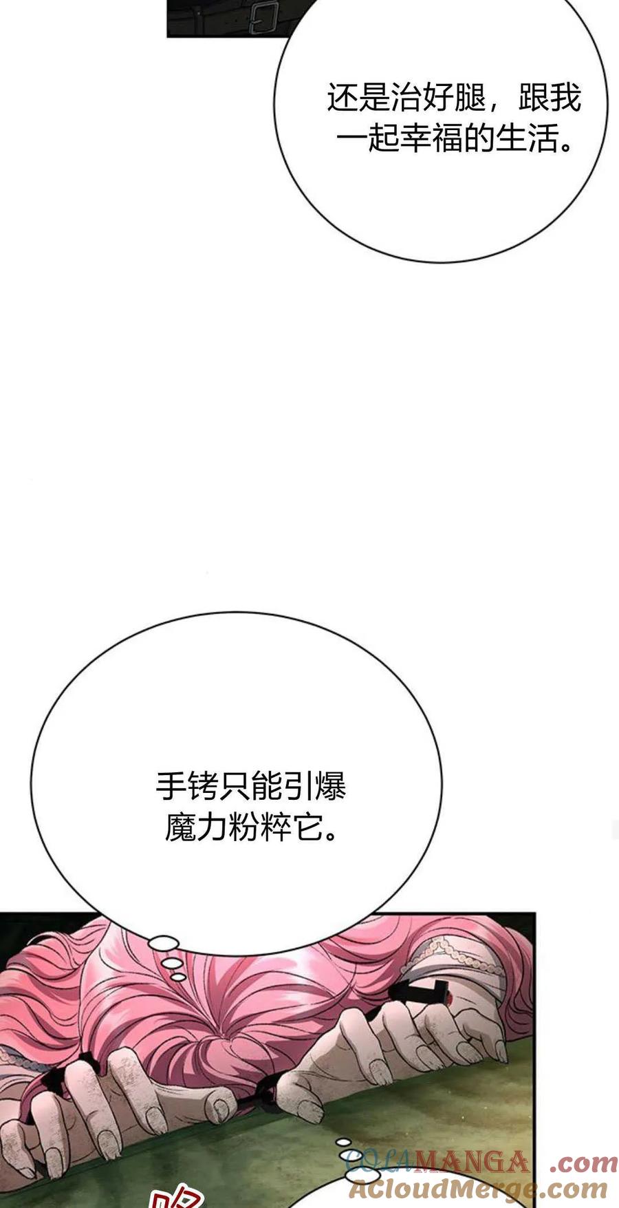 《我以为我要死了》第63话 第46页