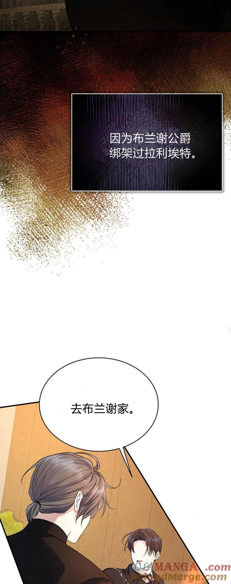 《我以为我要死了》第63话 第19页