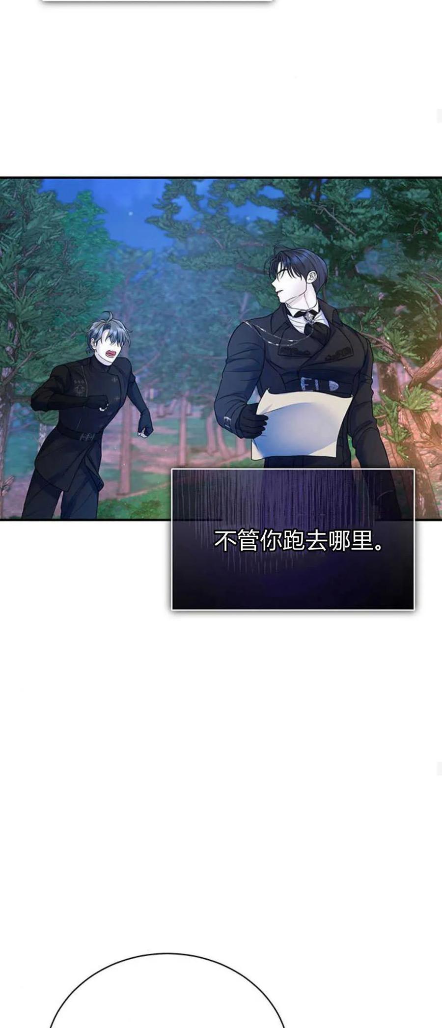 《我以为我要死了》第63话 第39页