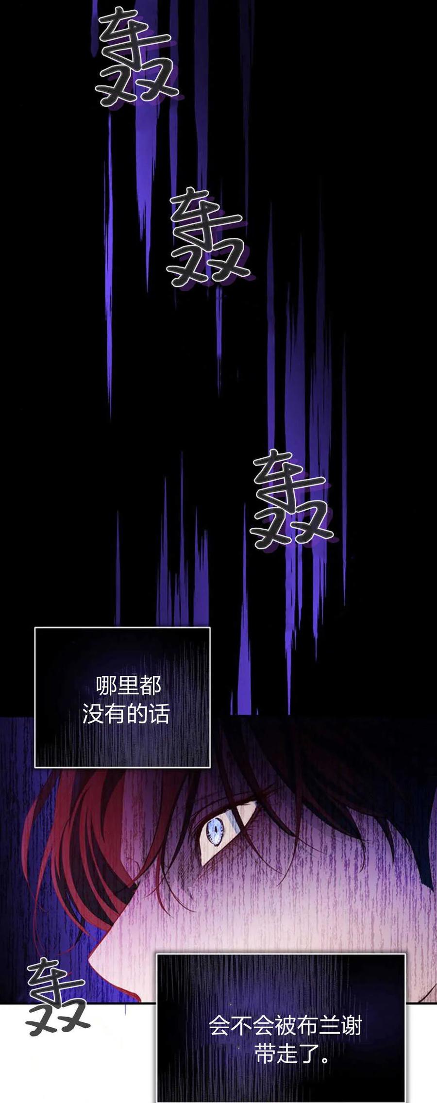 《我以为我要死了》第63话 第17页