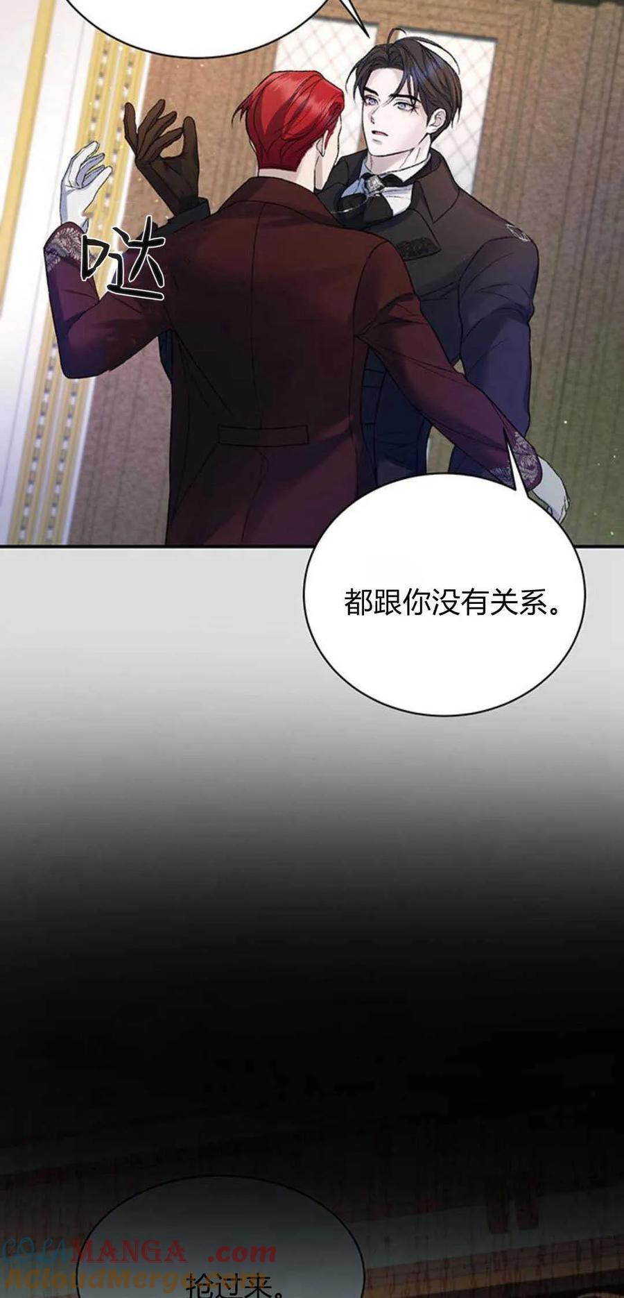 《我以为我要死了》第63话 第28页